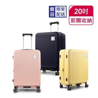 【American Explorer 美國探險家】快倉 20吋 前開式行李箱 上掀式 煞車雙輪 可加大 CF8 登機箱 拉桿箱