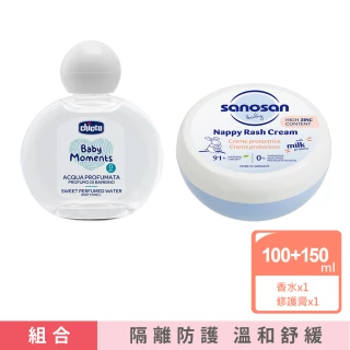 【Chicco】寶貝嬰兒植萃淡雅香水100ml+珊諾baby re:mind極潤全效修護膏150ml(無刺激 低敏 屁屁膏)