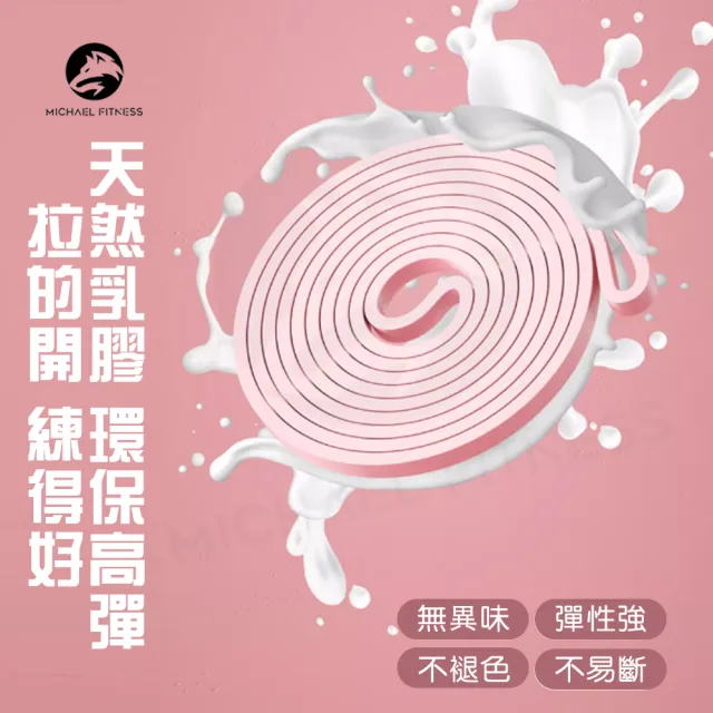 【Michael Fitness 麥克健身】加長加厚乳膠彈力帶 彈力繩 拉力帶 阻力帶 25磅
