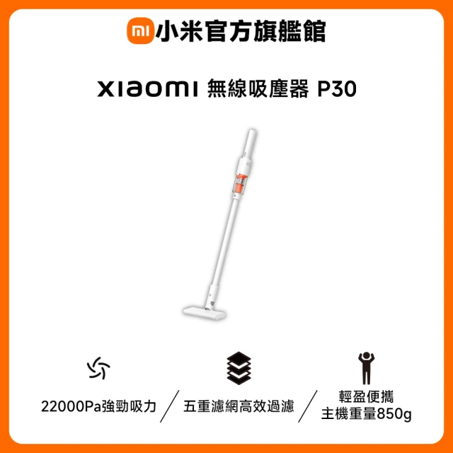 小米無線吸塵器