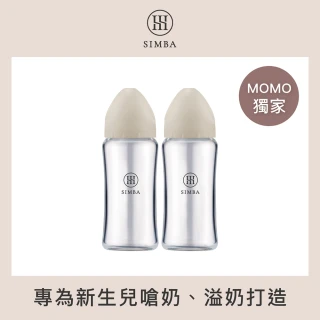 【Simba 小獅王辛巴】蘊蜜質金玻璃寬口防脹氣奶瓶2入組(270ml/新生專用/momo獨家/主導式餵奶專用)