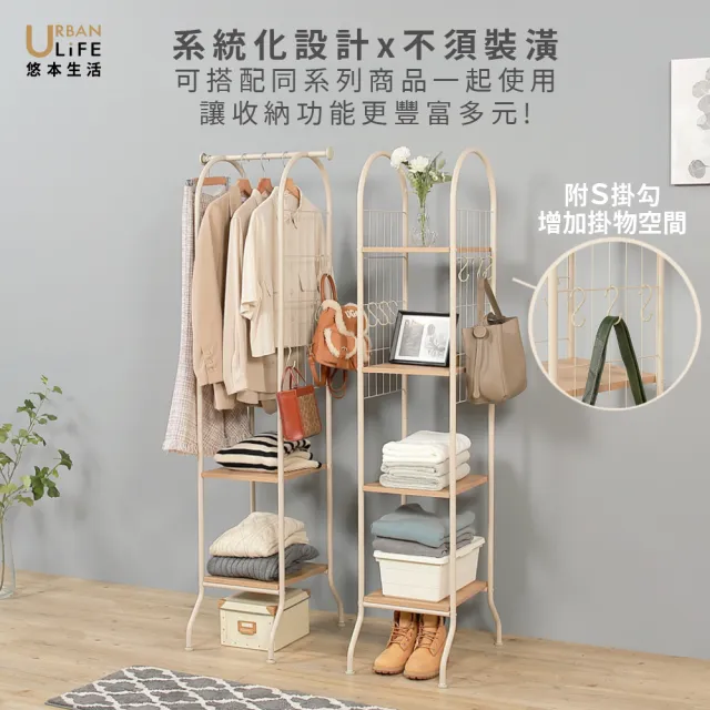 【URBAN LiFE 悠本生活】*窄美學*4層木板置物架 (附S掛勾/台灣製/收納置物架/衣櫥/輕量結構/分層收納
