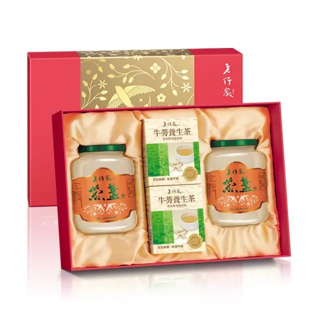 【老行家】雙龍禮盒(濃醇燕盞x2瓶+牛蒡養生茶x2盒/保健禮盒)現燉燕窩
