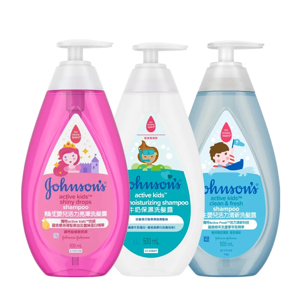 【Johnsons 嬌生】嬰兒洗髮露500ml 任選3入_活力亮澤/活力清新/牛奶保濕(嬰兒沐浴/嬰兒洗髮)