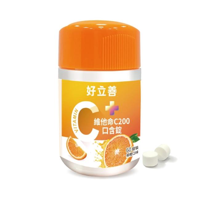 【Heilusan 好立善】維他命C口含錠60錠(柳橙口味 咀嚼錠)