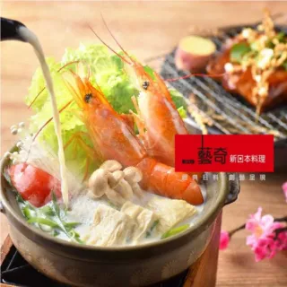 【王品集團】藝奇ikki新日本料理套餐商品券10張組(每張面額880+10%服務費)