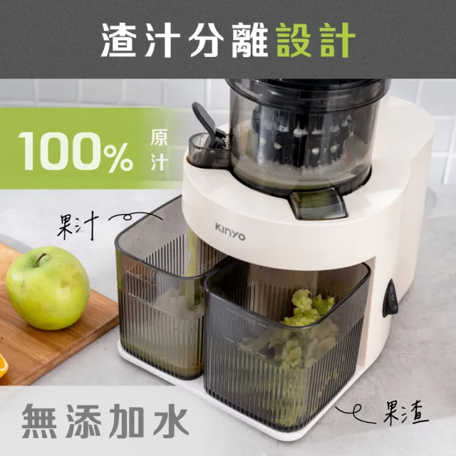 【KINYO】原汁冷壓慢磨機 果汁機 研磨機 調理機 榨汁機(附贈果汁杯x1+果渣杯x1 JR-785)