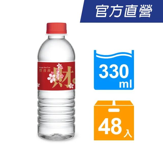 【悅氏】發財水330mlx2箱(共48入)