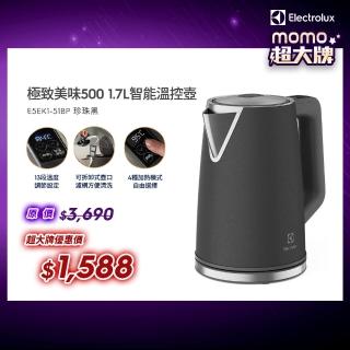 【Electrolux 伊萊克斯】極致美味 500 智慧溫控電茶壺-1.7L 珍珠黑(E5EK1-51BP)