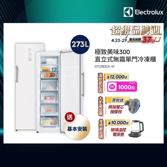 【2026】超低溫冷凍櫃推薦ptt》10款高評價人氣品牌排行榜 | 好吃美食的八里人