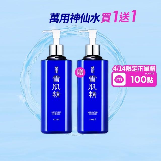 【KOSE 高絲】雪肌精500ml(買1送1)