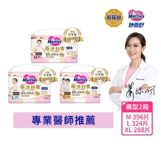 【妙而舒】極透舒膚妙兒褲 M-XL 2箱購(M33片x12包/L27片x12包/XL24片x12包)