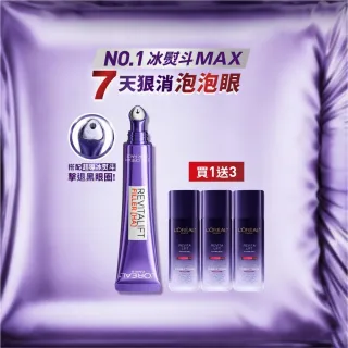 【L’OREAL Paris 巴黎萊雅】全新升級!玻尿酸眼霜級撫紋精華霜30ml_按摩頭版(冰熨斗MAX3.0)