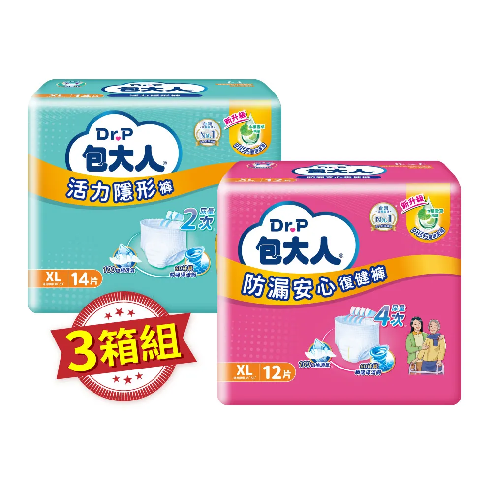 【包大人】活力隱形/防漏安心復健褲 成人紙尿褲/尿布 三箱組(M-L/XL 4包/箱 褲型)