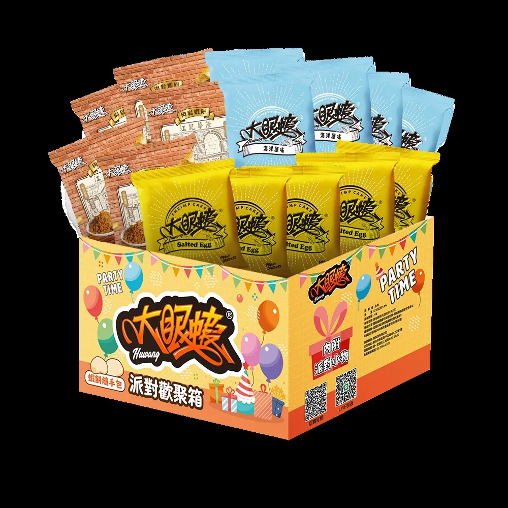 【HUWANG 大眼蝦】派對分享箱 禮盒 Party Time!! 10g綜合隨手包 2入組