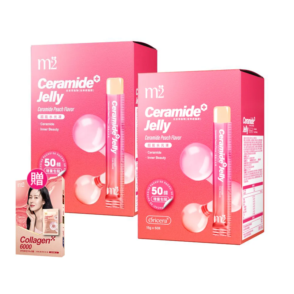 【m2 美度】超能水光水蜜桃果凍 囤貨100條(50入/盒.神經醯胺.玻尿酸)