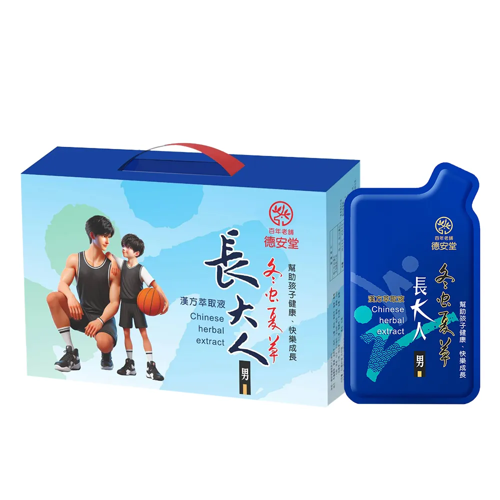 【德安堂】蟲草長大人男方