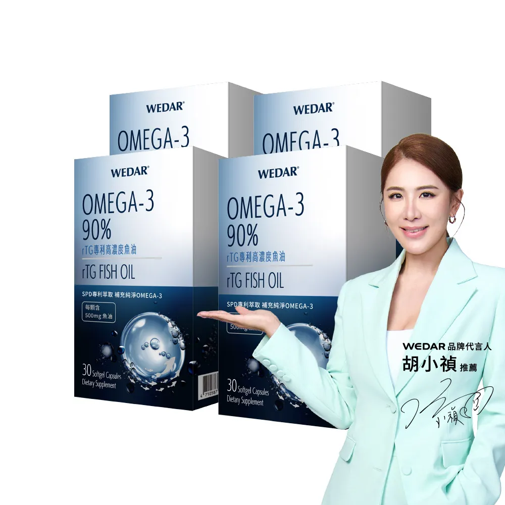 【Wedar 薇達】rTG專利高濃度魚油 4盒組(30顆/盒.營養師推薦.國際認證.迷你軟膠囊低氣味)