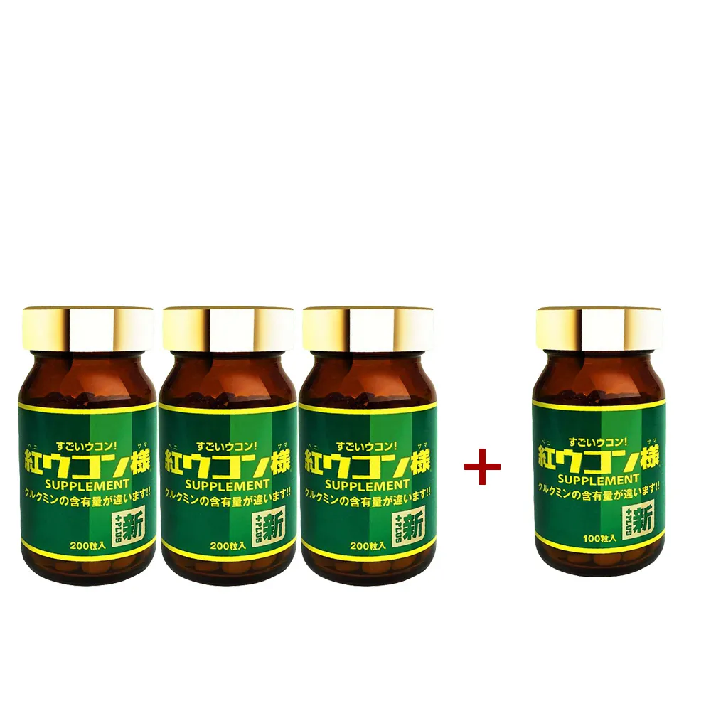 【新紅薑黃先生】日本原裝進口 日夜活力平衡 夜用升級版200顆x3瓶+100顆x1瓶(共700顆)