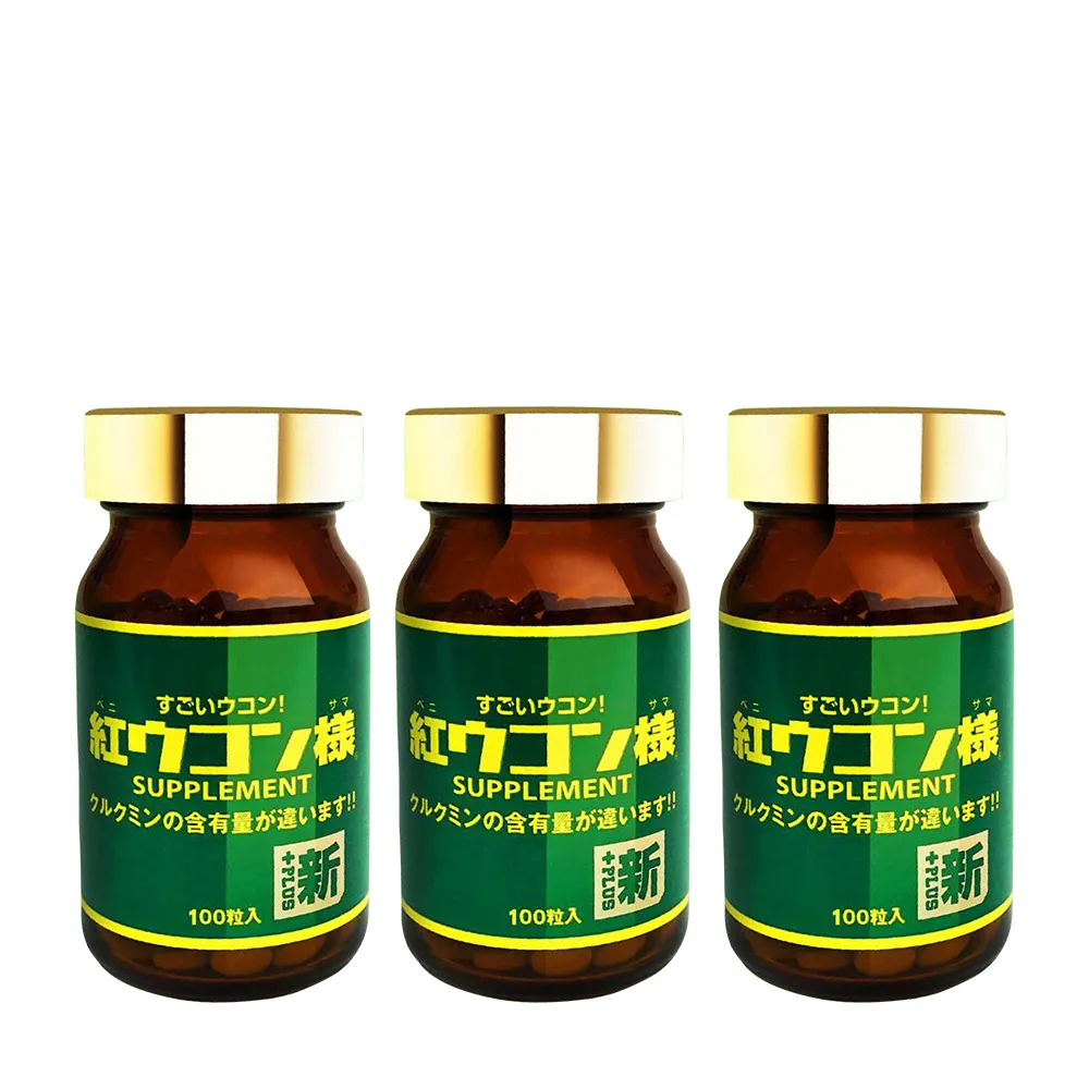 【新紅薑黃先生】日本原裝進口 日夜活力平衡 夜用升級版x3瓶(100顆/瓶)