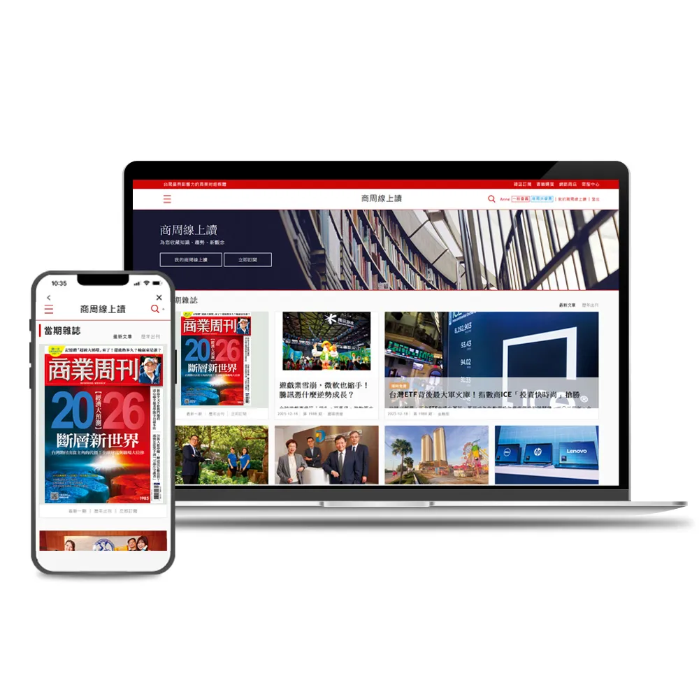 【商業周刊】數位訂閱一年12個月(商周、數位、數位訂閱)