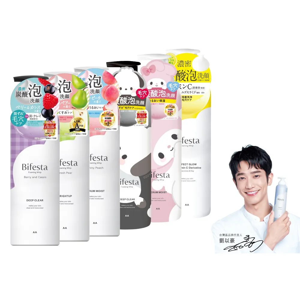 【Bifesta 碧菲絲特】碳酸泡洗顏200g*3(三麗鷗限定多款任選)