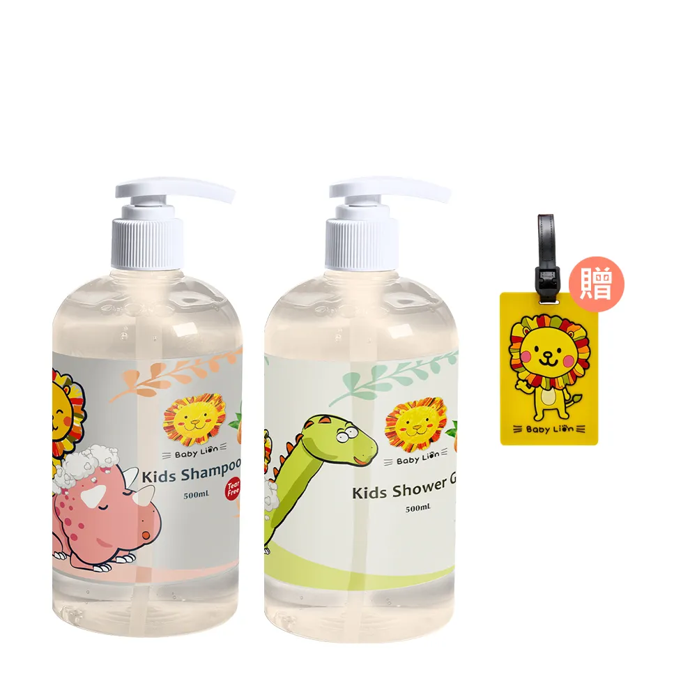 【獅子寶寶】兒童洗沐呵護5件組 柔順洗髮露500mlx2+水嫩沐浴露500mlx2(贈:立體行李牌)