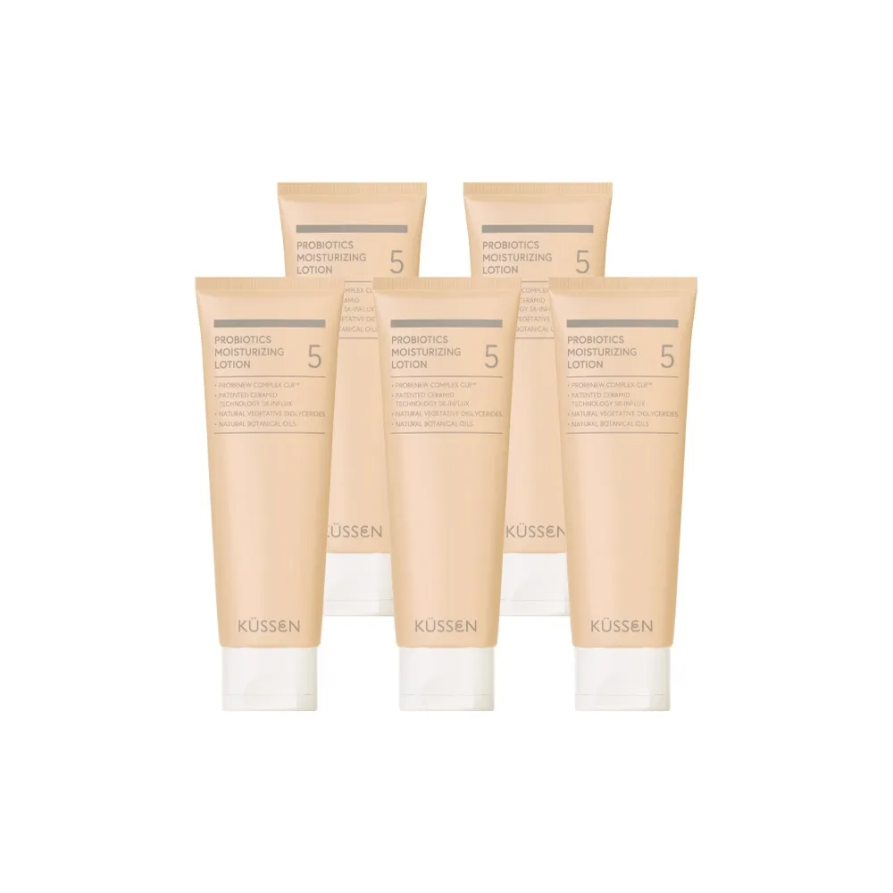 【KUSSEN 葵森】益菌潤膚乳液120ml 5入(無香 益生菌 神經醯胺 易敏肌/乾肌 嬰兒寶寶乳液 清爽保濕)