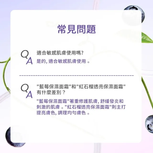 【GLAD2GLOW】藍莓保濕面霜100g