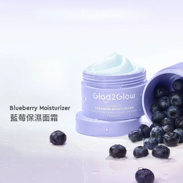 【GLAD2GLOW】藍莓保濕面霜100g