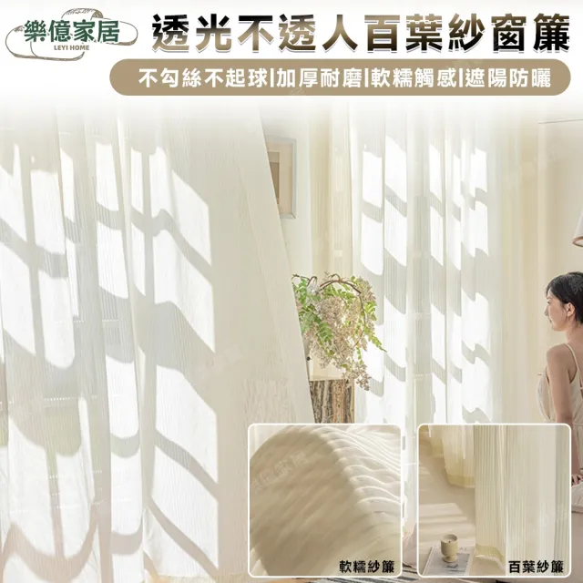 【2026】窗簾紗推薦ptt》10款高評價人氣品牌排行榜 | 好吃美食的八里人