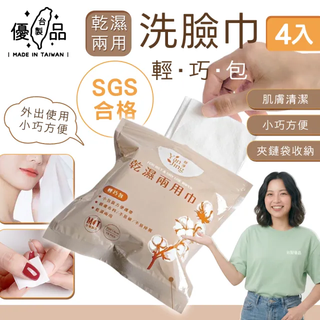 【2026】拋棄式毛巾推薦ptt》10款高評價人氣品牌排行榜 | BALIMAN情報局