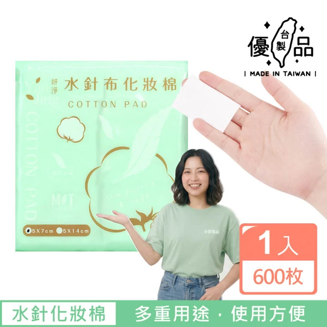 卸妝棉