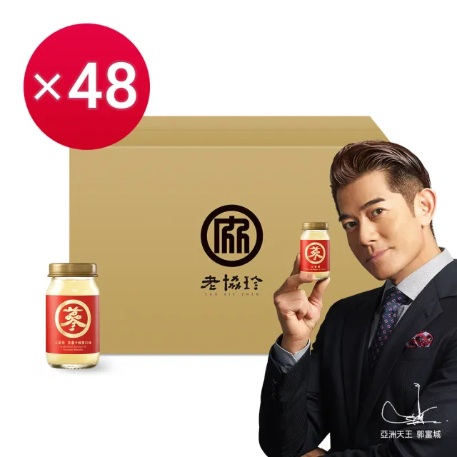 【老協珍】人蔘精48入 原味/麥蘆卡蜂蜜 箱購 環境友善組(60ml/入 郭富城代言 養氣人蔘 送禮)