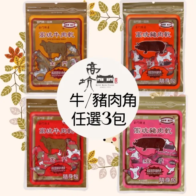 【2026】高坑牛肉乾推薦ptt》10款高評價人氣品牌排行榜 | BALIMAN情報局