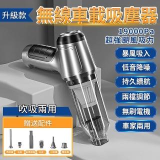 凱琦家居 手持式車用無線吸塵器（大吸力吸塵器 除塵器 吹塵器 車內清潔神器）
