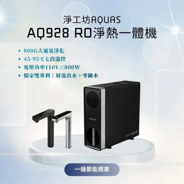 【2026】濾水器推薦10款高評價濾水器品牌排行 | 好吃美食的八里人