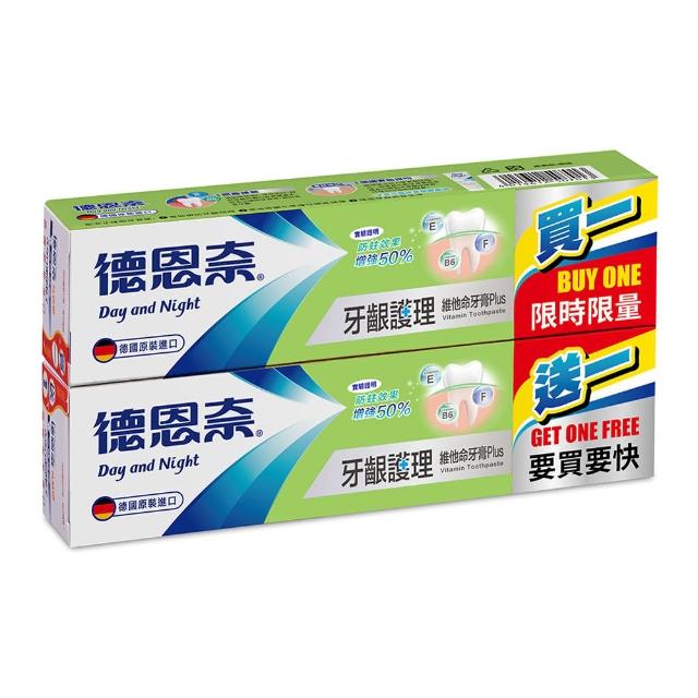 【德恩奈】牙齦護理牙膏126gx2入組