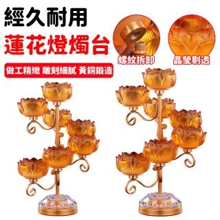 萬家燈飾 步步高燭台 家用供佛燭台 供奉長明蠟燭台座 蓮花酥油燈燈架 供奉底座 佛堂燈座 可拆卸