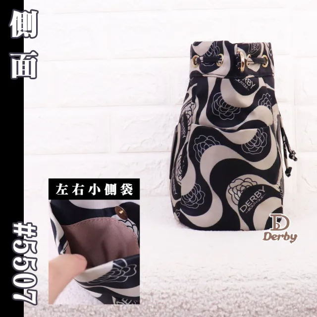 【Derby】雙11 黑山茶花 水桶包 斜背包 5507
