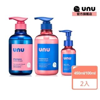 【UNU】官方直營 2入組任選-自我直順洗髮精 護髮素 免沖洗護髮乳(護髮膜/潤髮乳)