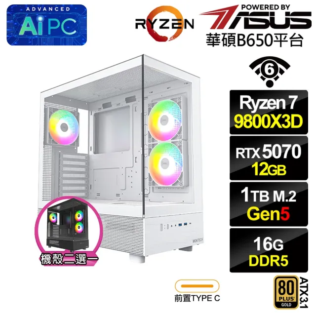 【華碩平台】R7八核GeForce RTX 5070{BHCM64A03}電競電腦(R7 9800X3D/B650/16G D5/1TB/WIFI)