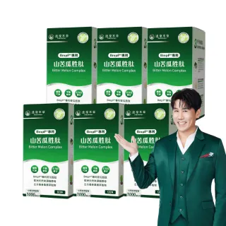【達摩本草】BmpP®專利山苦瓜胜肽6入90顆/盒(世界專利、添加天然酵母鉻)