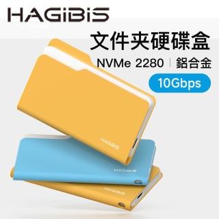 HAGiBiS YPHN03-2280BU鋁合金Type-C M.2 NVMe檔案夾造型硬碟盒2280黃色