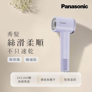【Panasonic 國際牌】BLDC高速馬達負離子吹風機(丁香紫) EH-NE6L-V