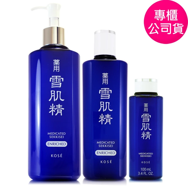 kose化妝水