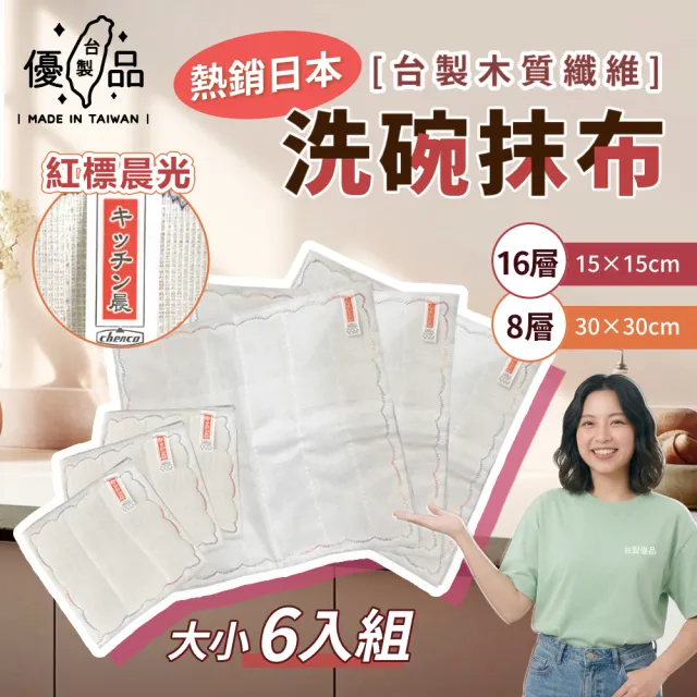 【2026】廚房抹布推薦ptt》10款高評價人氣品牌排行榜 | BALIMAN情報局
