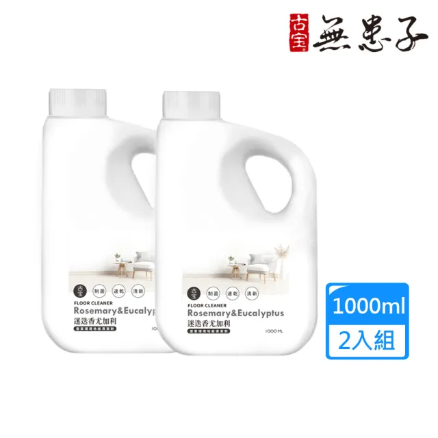 【2026】地板清潔劑推薦｜10款高評價人氣品牌排行榜 | 好吃美食的八里人