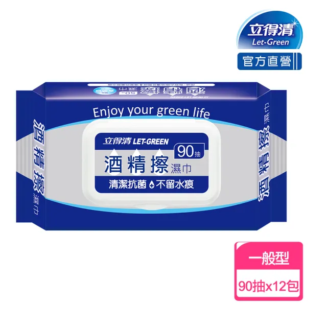 【2026】酒精濕巾推薦10款高評價酒精濕巾品牌排行 | 好吃美食的八里人