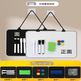 悅家家 可擦寫雙面磁性小白板+禮包11件套 可掛式家用教學寫字板 可擦繪畫板 留言板 預購12天